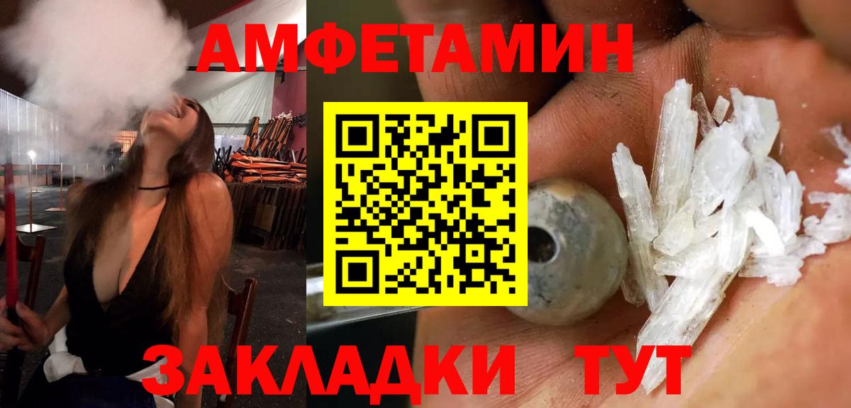 Амфетамин  Вход с VPN  АМФ  Канск  АМФ Розовый 