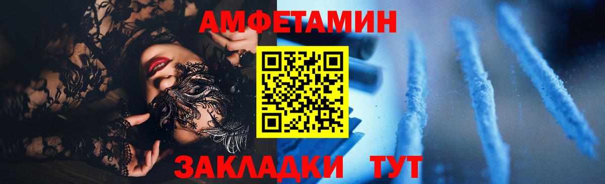 АМФЕТАМИН VHQ Канск