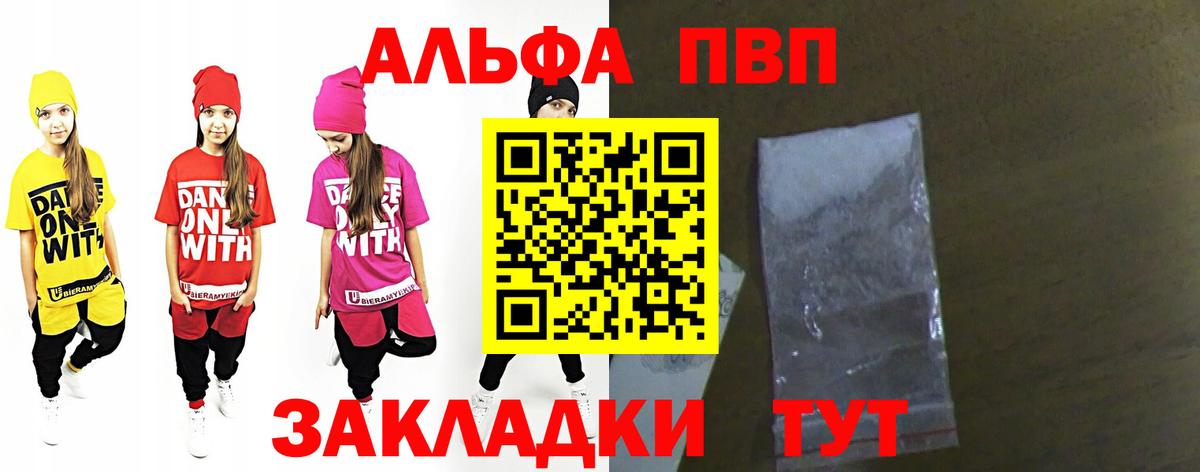 Alpha PVP мука  Alfa_PVP  APVP крисы CK  Канск  Вход с VPN 