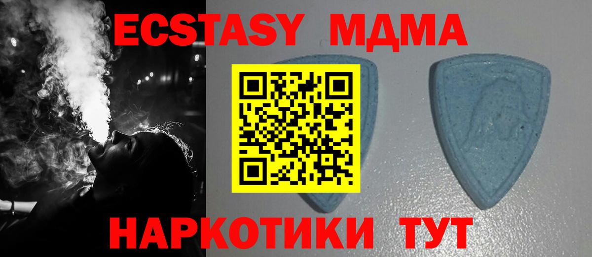 ЭКСТАЗИ  Экстази Дубай  Вход с VPN  Канск 