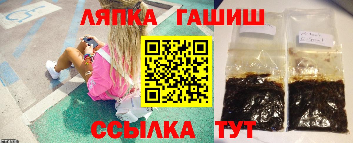 Канск  наркошоп  ГАШ 40% ТГК  Вход с VPN  ГАШ гарик 