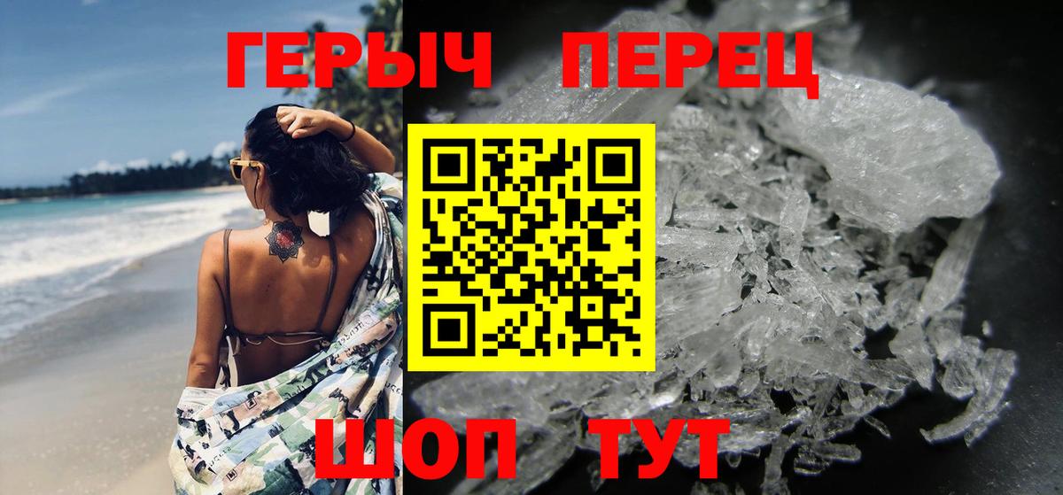 ГЕРОИН Heroin  Вход с VPN  Канск 