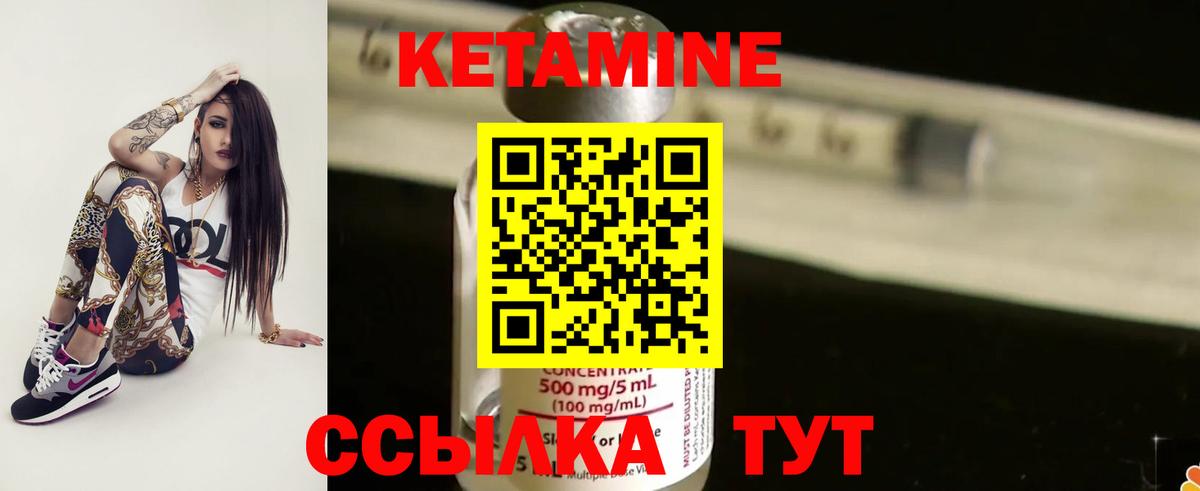 гидра   КЕТАМИН ketamine  Вход с VPN  Канск 