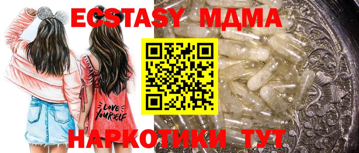 MDMA crystal Канск