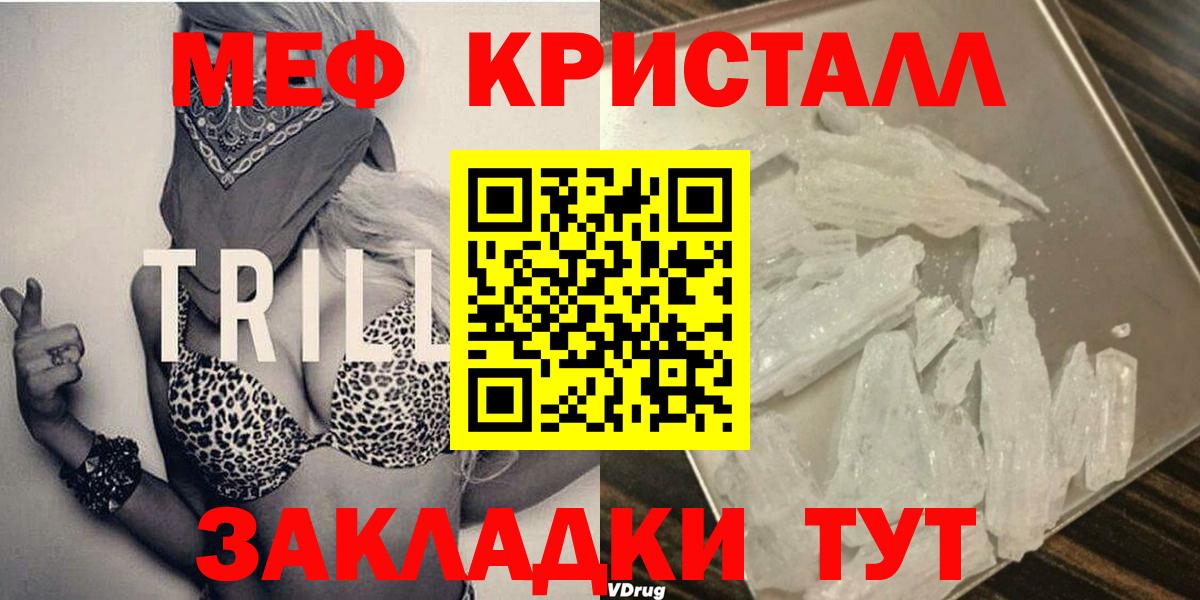МЕФ мука  Вход с VPN  Мефедрон мяу мяу  Канск 