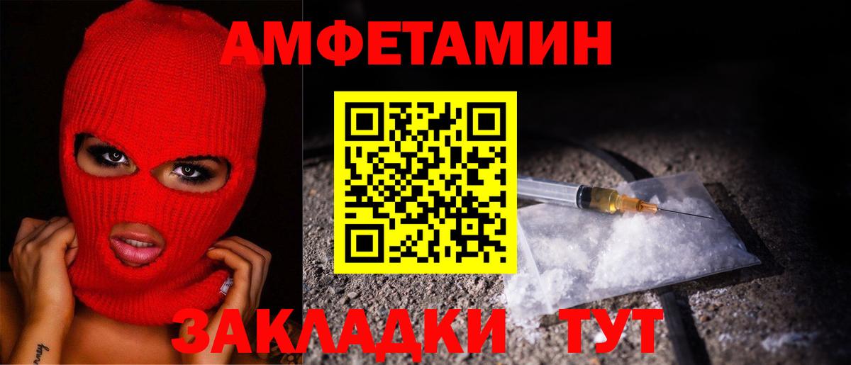 Первитин  Первитин Methamphetamine  Вход с VPN  Канск  Первитин Methamphetamine 