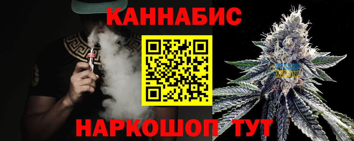 Канабис THC 21% Канск